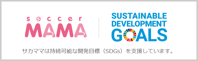 SDGsの取り組み